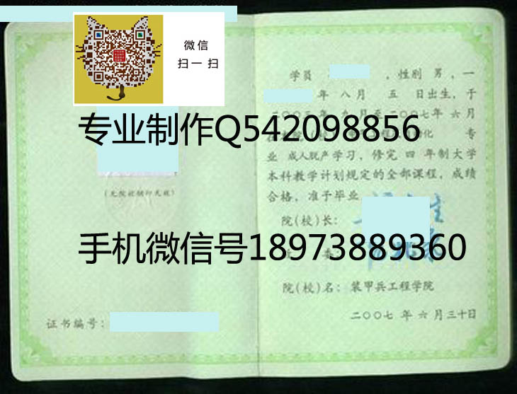 装甲兵工程学院毕业证样本展示图片