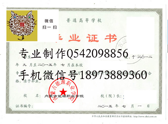 内蒙古能源职业学院2015 拷贝 内蒙古能源职业学院2015 拷贝