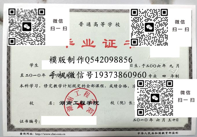 湖南工程学院2010 拷贝 湖南工程学院2010 拷贝