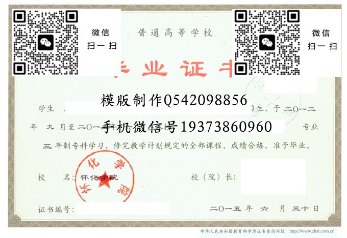 怀化学院2015 拷贝 怀化学院2015 拷贝