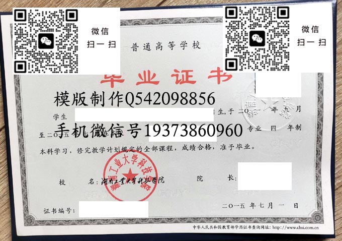 湖南工业大学科技学院2015实物 拷贝 湖南工业大学科技学院2015实物 拷贝
