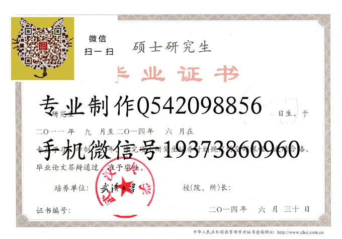 武汉大学2014硕士研究生 拷贝