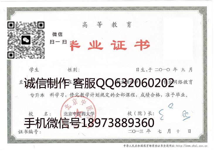 北京中医药大学2013网络教育