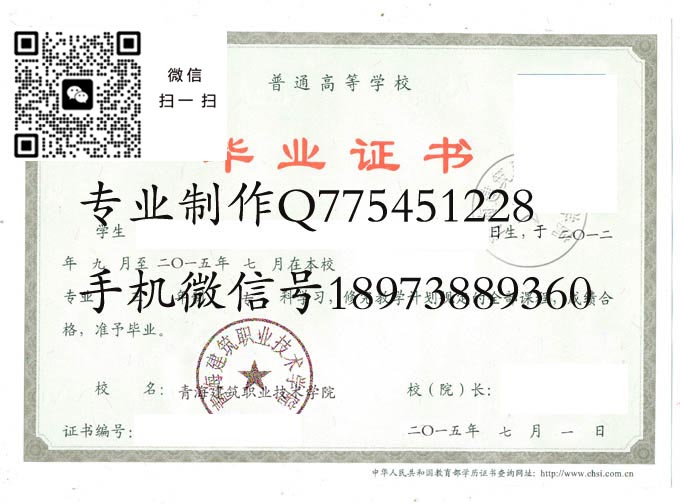 青海建筑职业技术学院2015 拷贝 青海建筑职业技术学院2015 拷贝