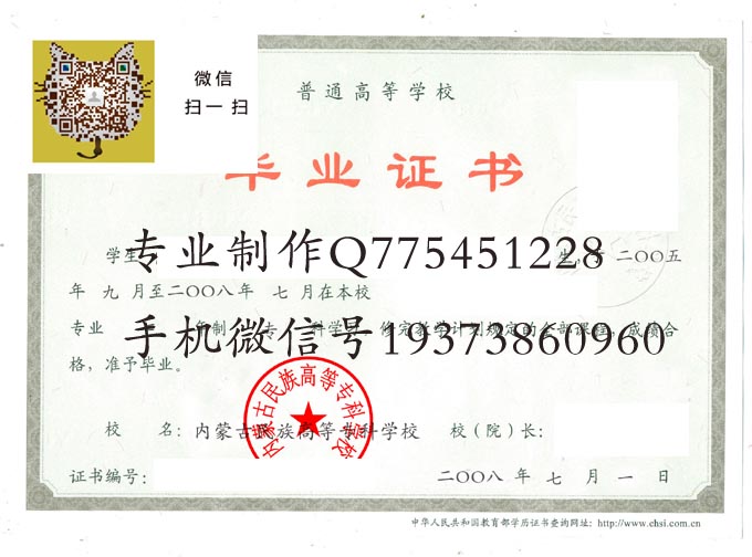 内蒙古民族高等专科学校2008 拷贝