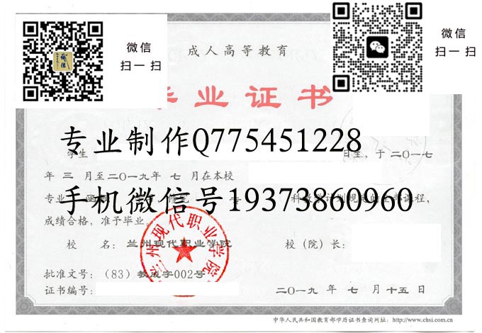 兰州现代职业学院2019成人 拷贝 兰州现代职业学院2019成人 拷贝
