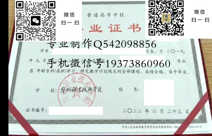 台州职业技术学院毕业证样本2022年全日制大专毕业证模版图片