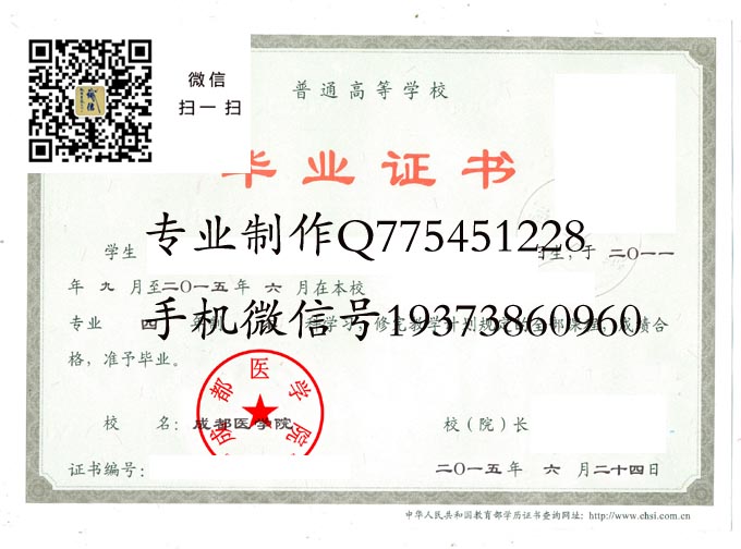 成都医学院2015 拷贝 成都医学院2015 拷贝