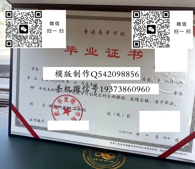 武汉华夏理工学院2023 拷贝