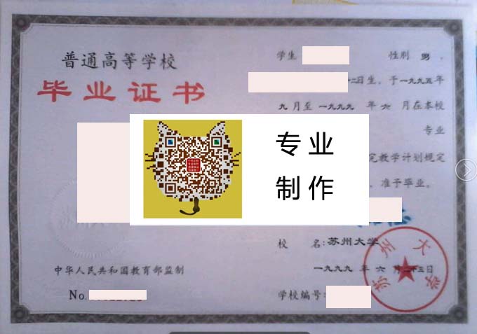 苏州大学1999 拷贝.jpg 苏州大学1999 拷贝.jpg