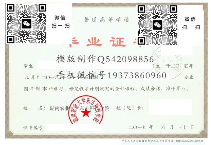 湖南农业大学东方科技学院2019 拷贝 湖南农业大学东方科技学院2019 拷贝