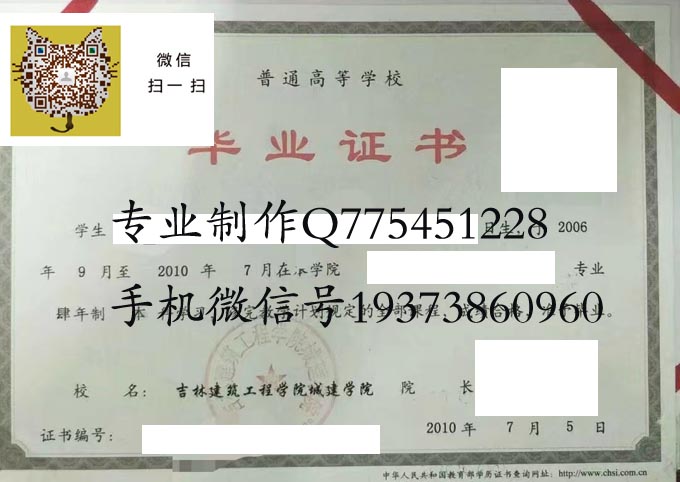吉林建筑工程学院城建学院2010 拷贝