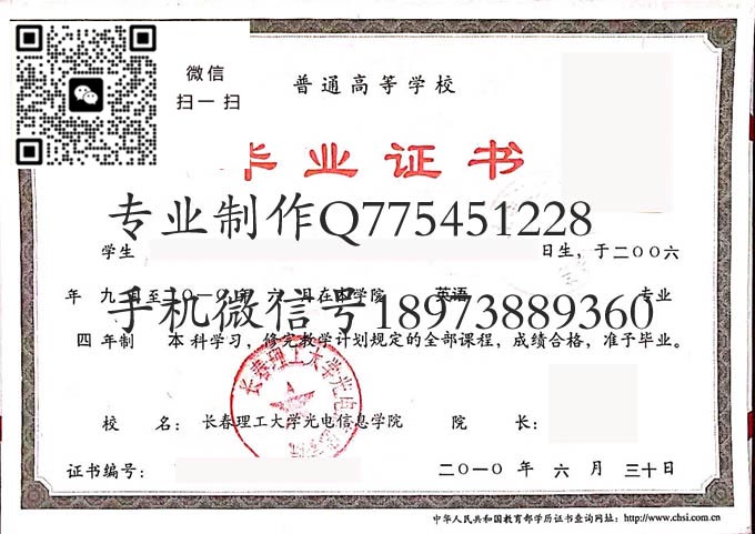 长春理工大学光电信息学院2010原版 拷贝
