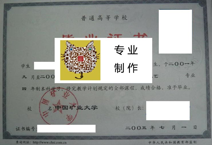 中国矿业大学2005 拷贝.jpg