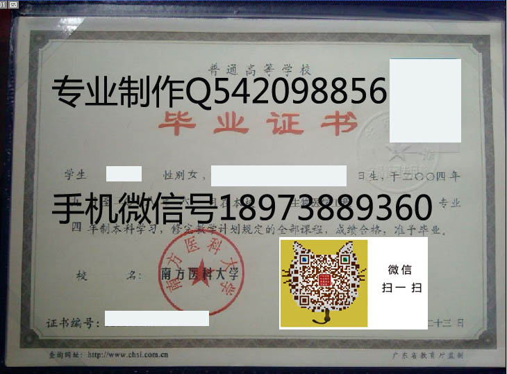 南方医科大学2008 拷贝 南方医科大学2008 拷贝