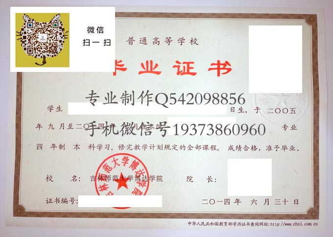 吉林师范大学博达学院2014 拷贝