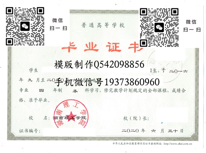 湖南理工学院2020电子 拷贝 湖南理工学院2020电子 拷贝