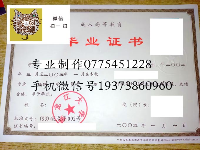黑龙江大学2005成人 拷贝