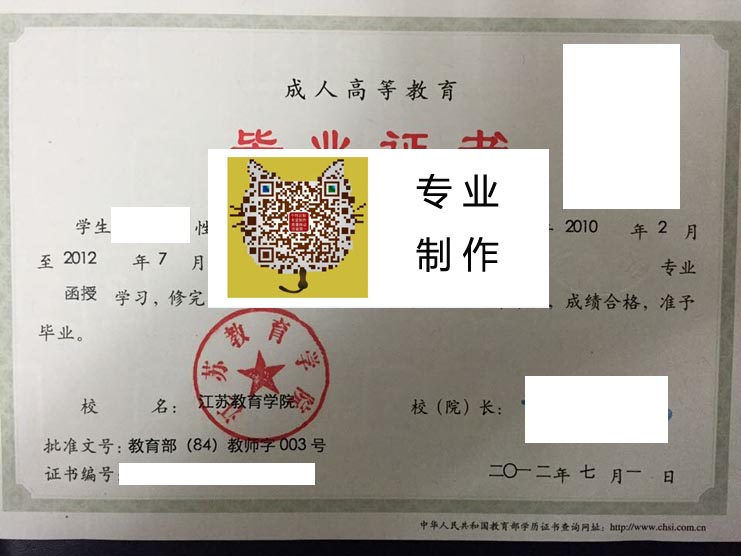 江苏教育学院2012 拷贝.jpg