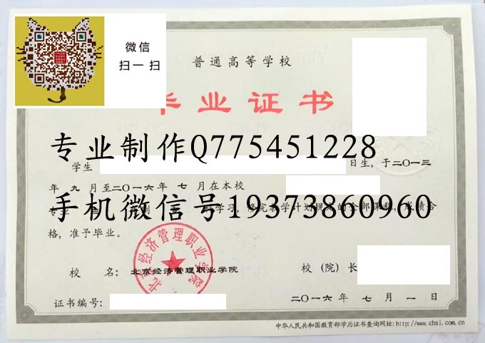 北京经济管理职业学院2016 拷贝