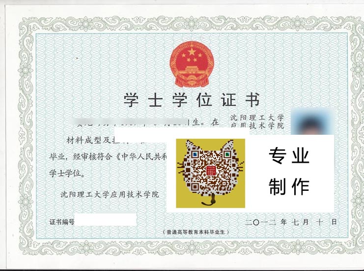 沈阳理工大学应用技术学院2012学位 拷贝.jpg 沈阳理工大学应用技术学院2012学位 拷贝.jpg
