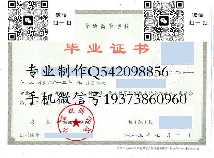 中国戏曲学院2015 拷贝