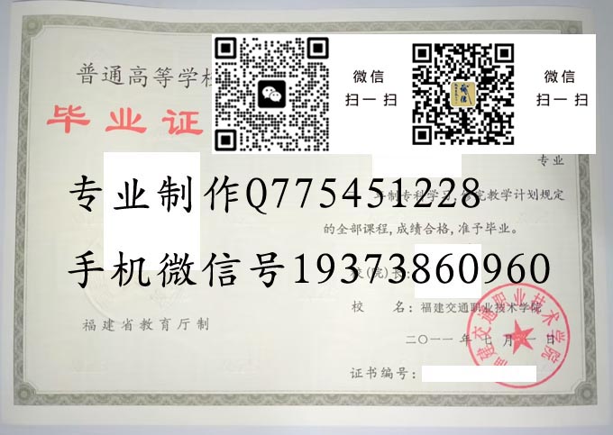 福建交通职业技术学院2011 拷贝 福建交通职业技术学院2011 拷贝