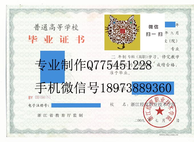 浙江经贸职业技术学院2009高职 拷贝 浙江经贸职业技术学院2009高职 拷贝