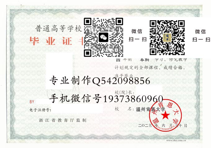 温州肯恩大学毕业证样本2023年全日制本科毕业证模版图片