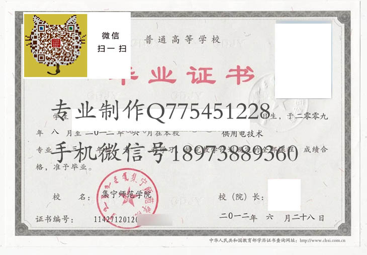 集宁师范学院2008 拷贝