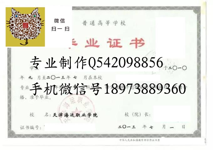 天津海运职业学院2013 拷贝