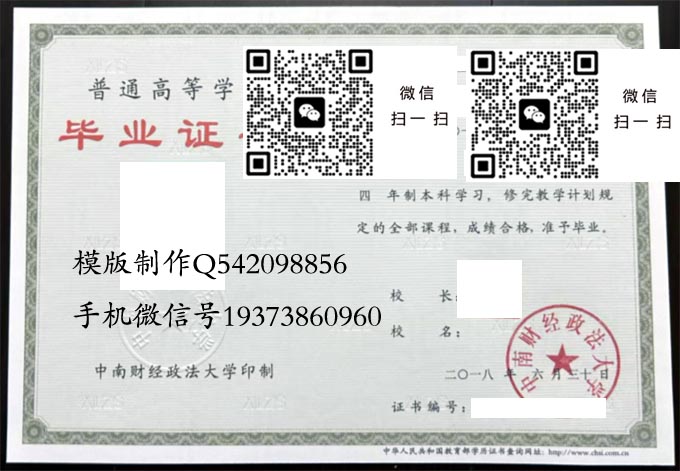 中南财经政法大学2018改 拷贝