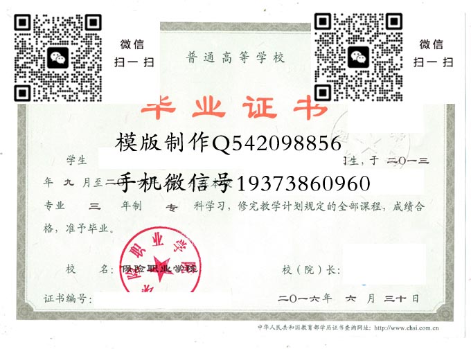 保险职业学院2016电子 拷贝 保险职业学院2016电子 拷贝