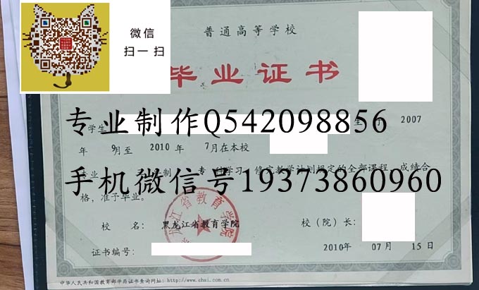 黑龙江教育学院2010 拷贝