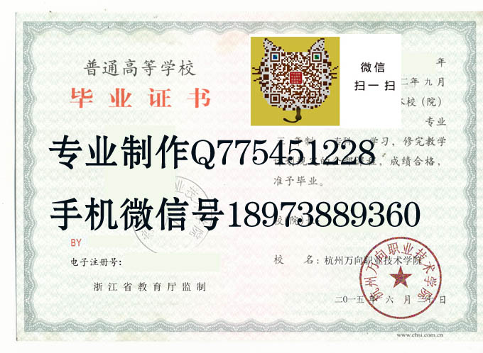杭州万向职业技术学院2015 拷贝