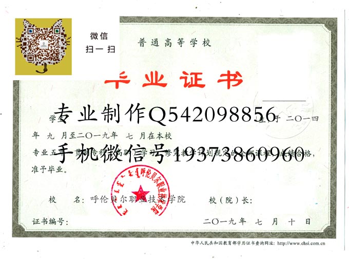 呼伦贝尔职业技术学院2019高职 拷贝