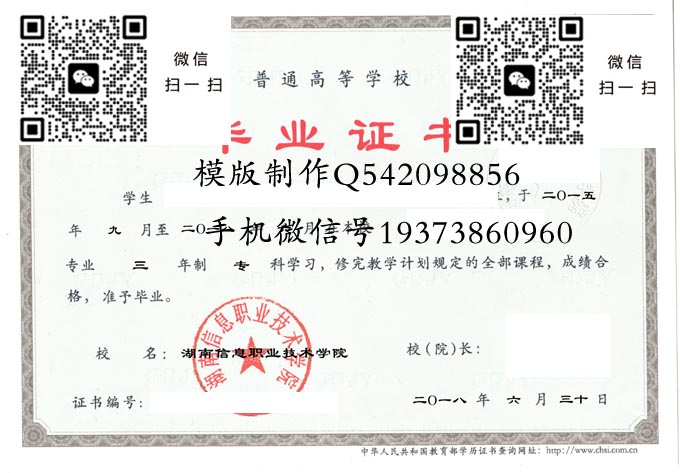 湖南信息职业技术学院2018电子 拷贝 湖南信息职业技术学院2018电子 拷贝