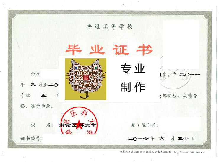 南京医科大学2016 拷贝.jpg