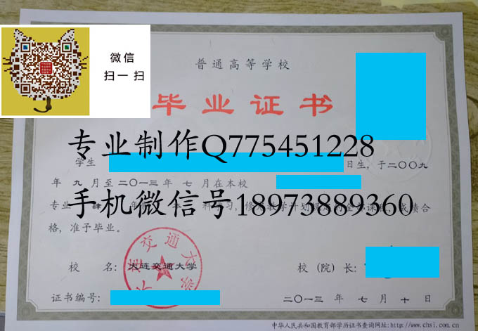 大连交通大学2013 拷贝