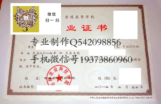吉林农业科技学院2013实物 拷贝