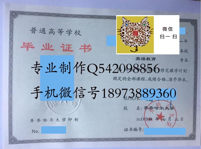 齐齐哈尔大学2004 拷贝