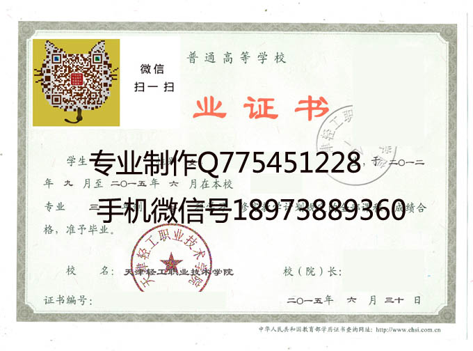 天津轻工职业技术学院2015 拷贝.jpg