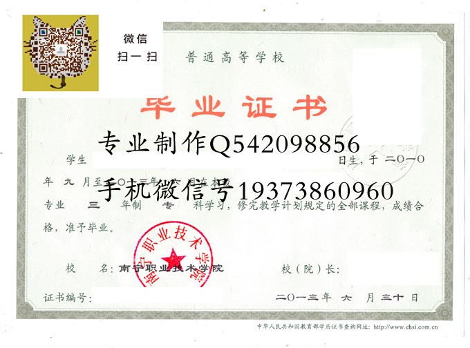 南宁职业技术学院毕业证样本模版图
