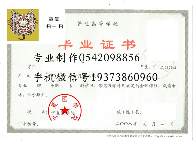 宁夏医学院2008 拷贝 宁夏医学院2008 拷贝