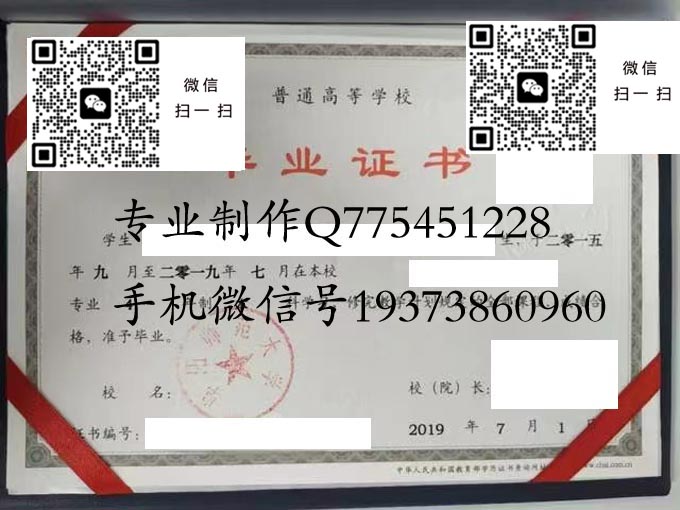 阜阳师范大学毕业证样本2019年全日制本科毕业证模版图片