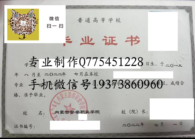 内蒙古警察职业学院2022 拷贝