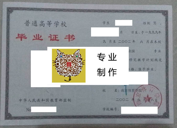南京体育学院2002 拷贝.jpg 南京体育学院2002 拷贝.jpg