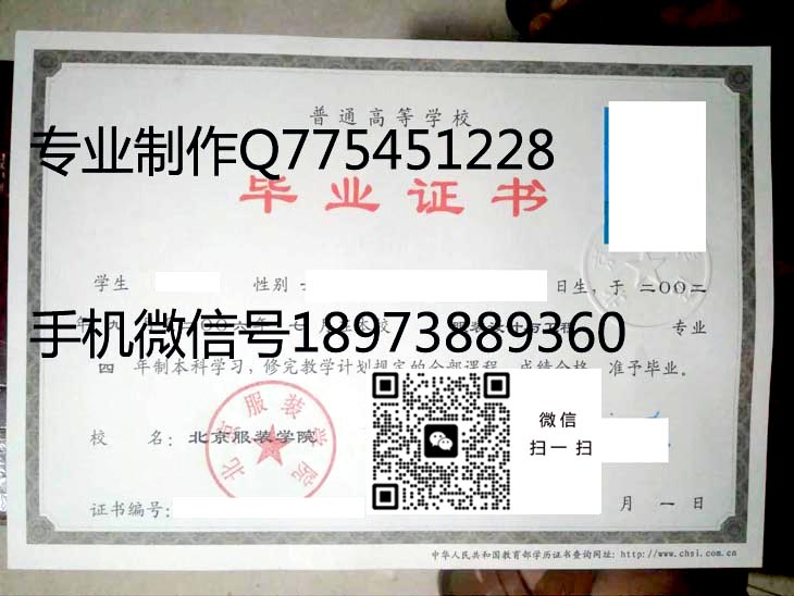 北京服装学院2006 拷贝