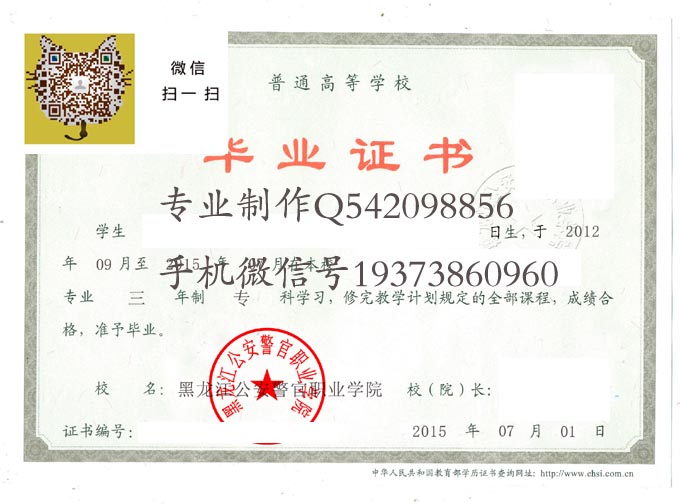 黑龙江公安警官职业学院2015 拷贝