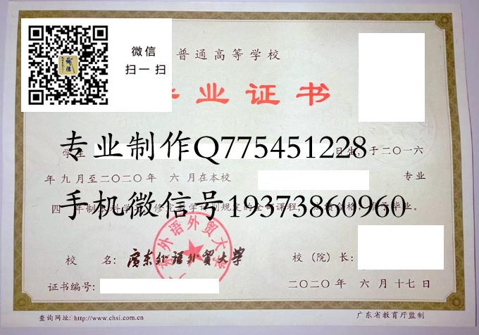 广东外语外贸大学2020 拷贝 广东外语外贸大学2020 拷贝